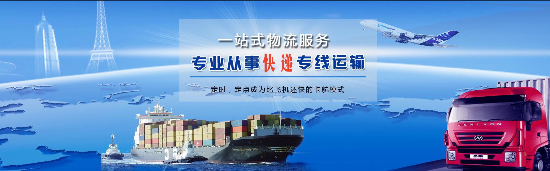 永城到克罗地亚物流公司-永城至克罗地亚物流专线-永城空运到克罗地亚-优时通物流有限公司