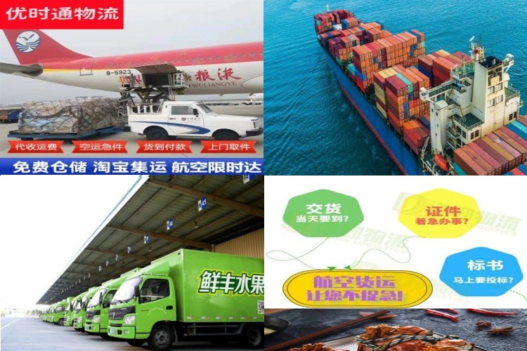 永城到克罗地亚航空货运公司-永城到克罗地亚物流专线