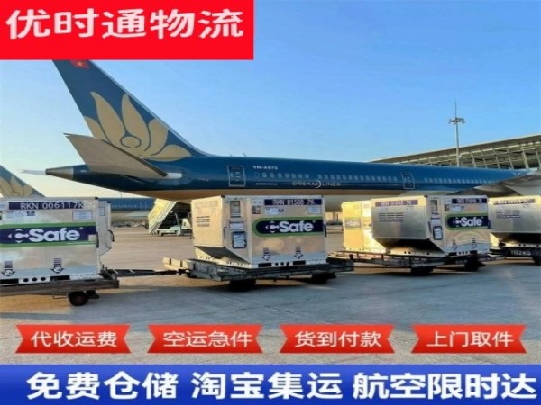 永城到克罗地亚空运加急专线